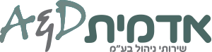 לוגו אדמית - שירותי ניהול